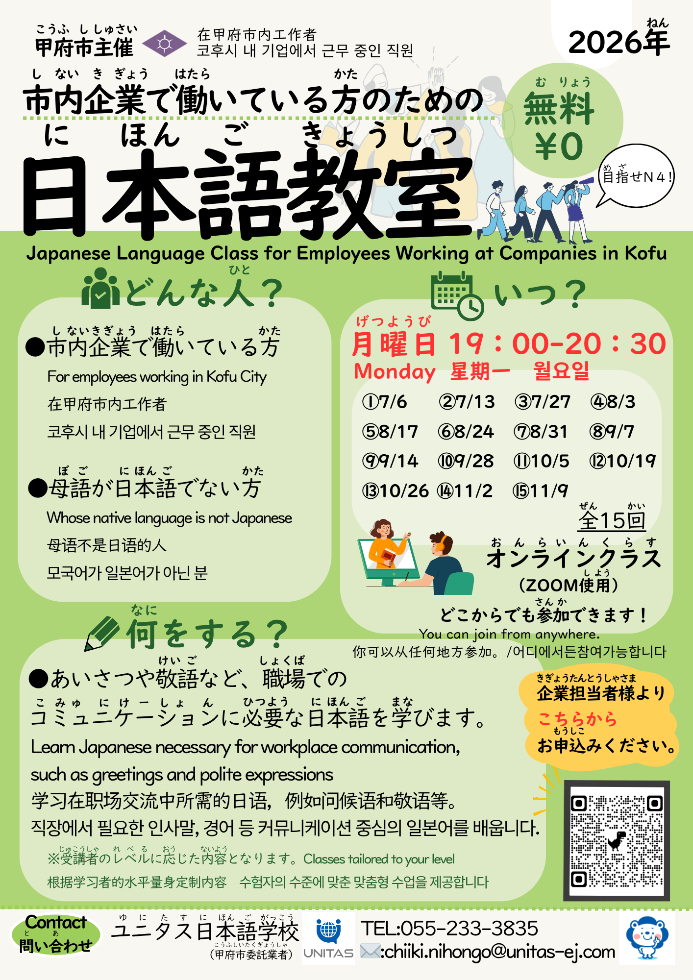 R8市内企業1