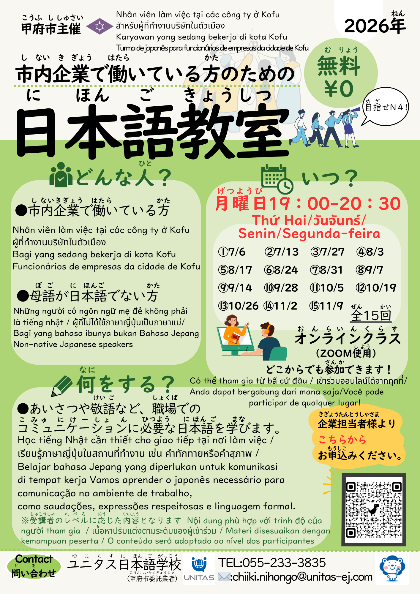 R8市内企業2