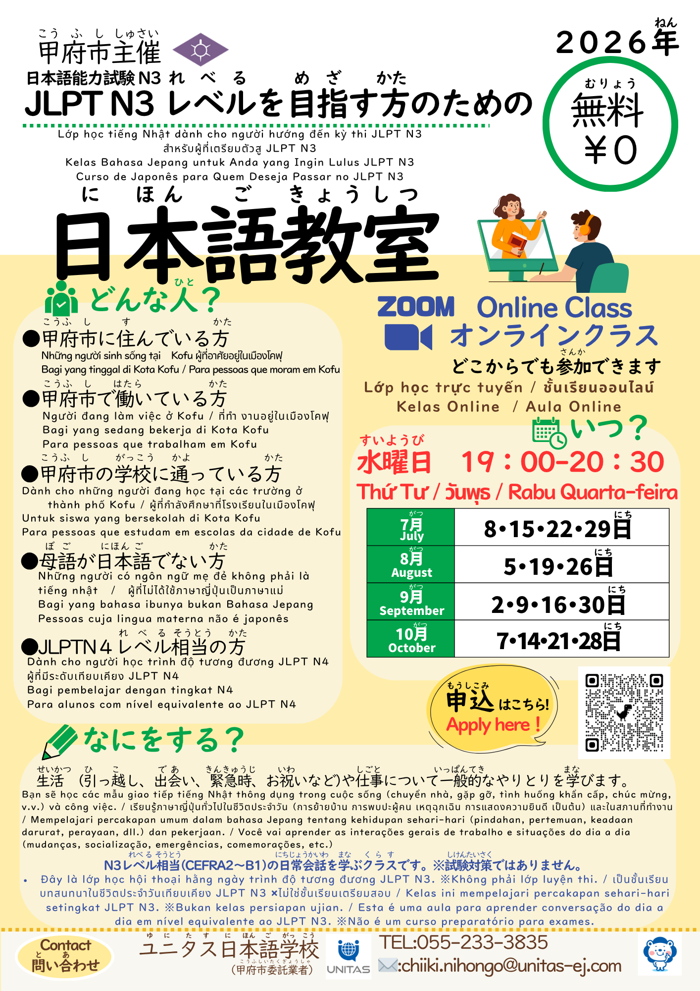 R8N3目指す2