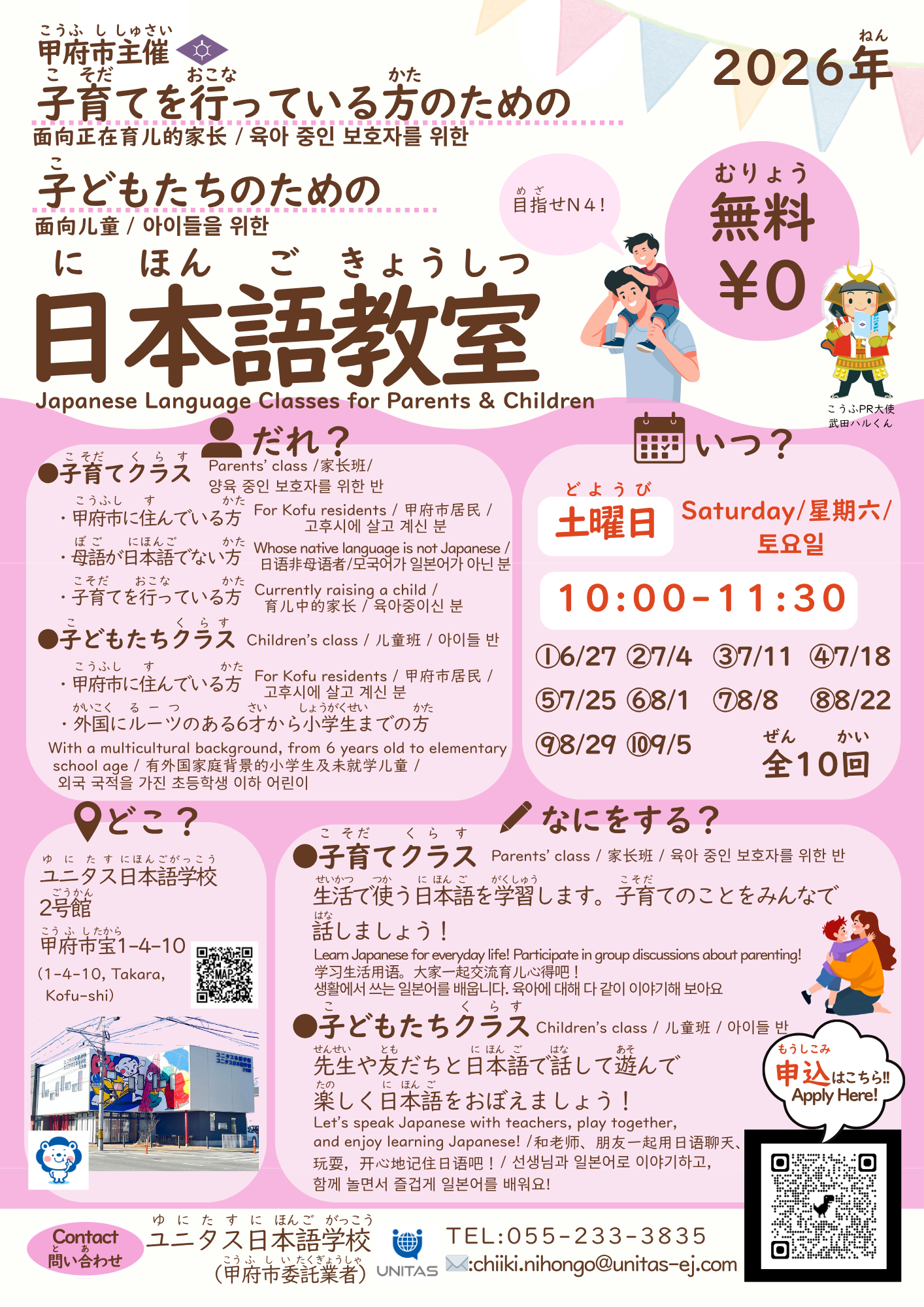 R8子育て・子ども1