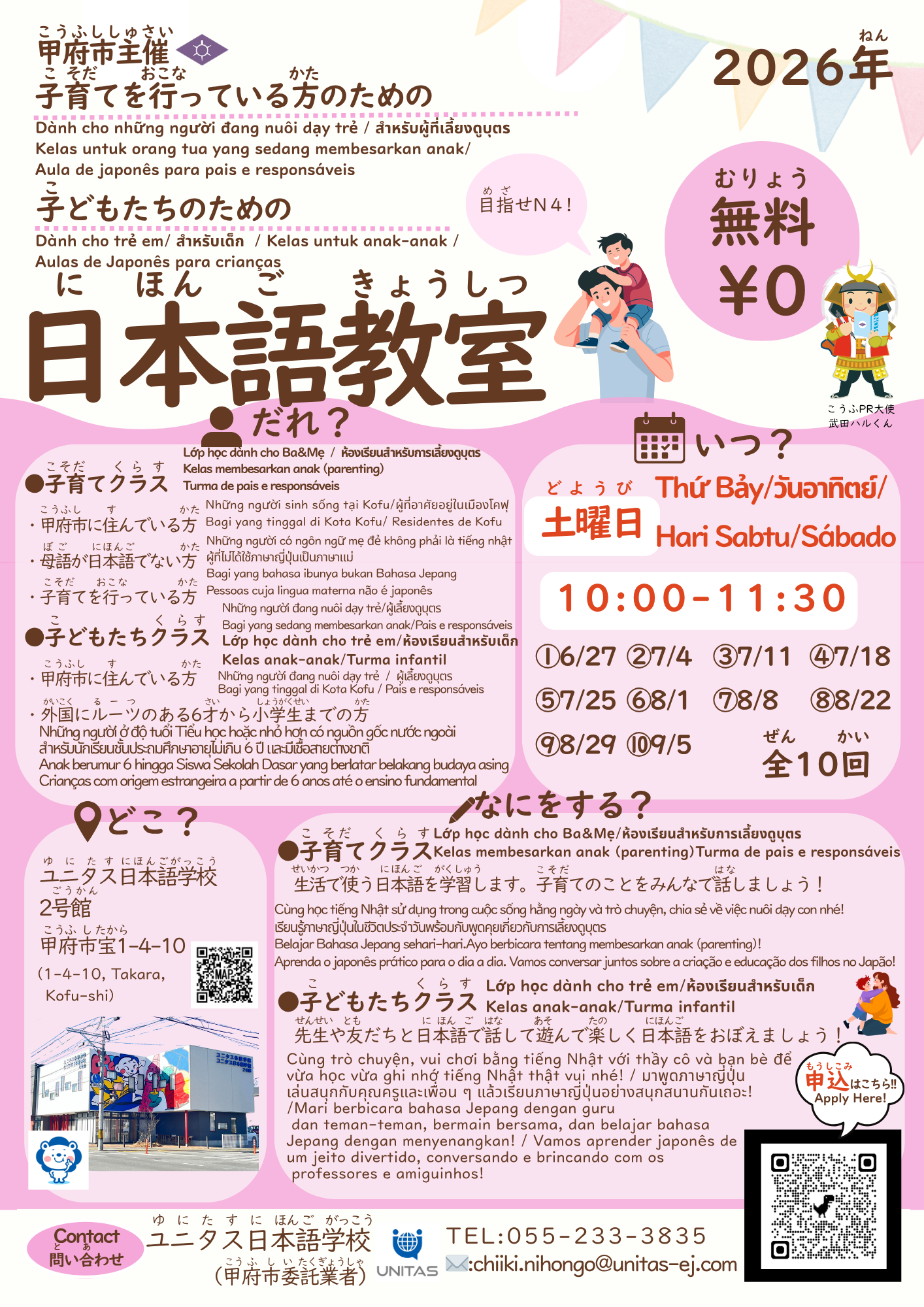 R8子育て・子ども2