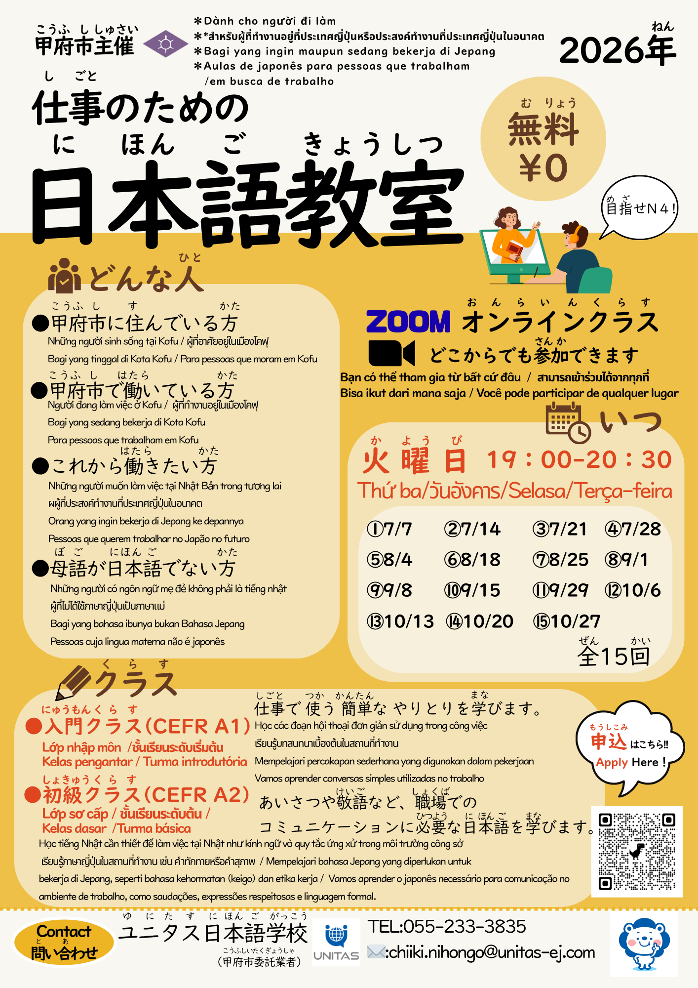 R8仕事2