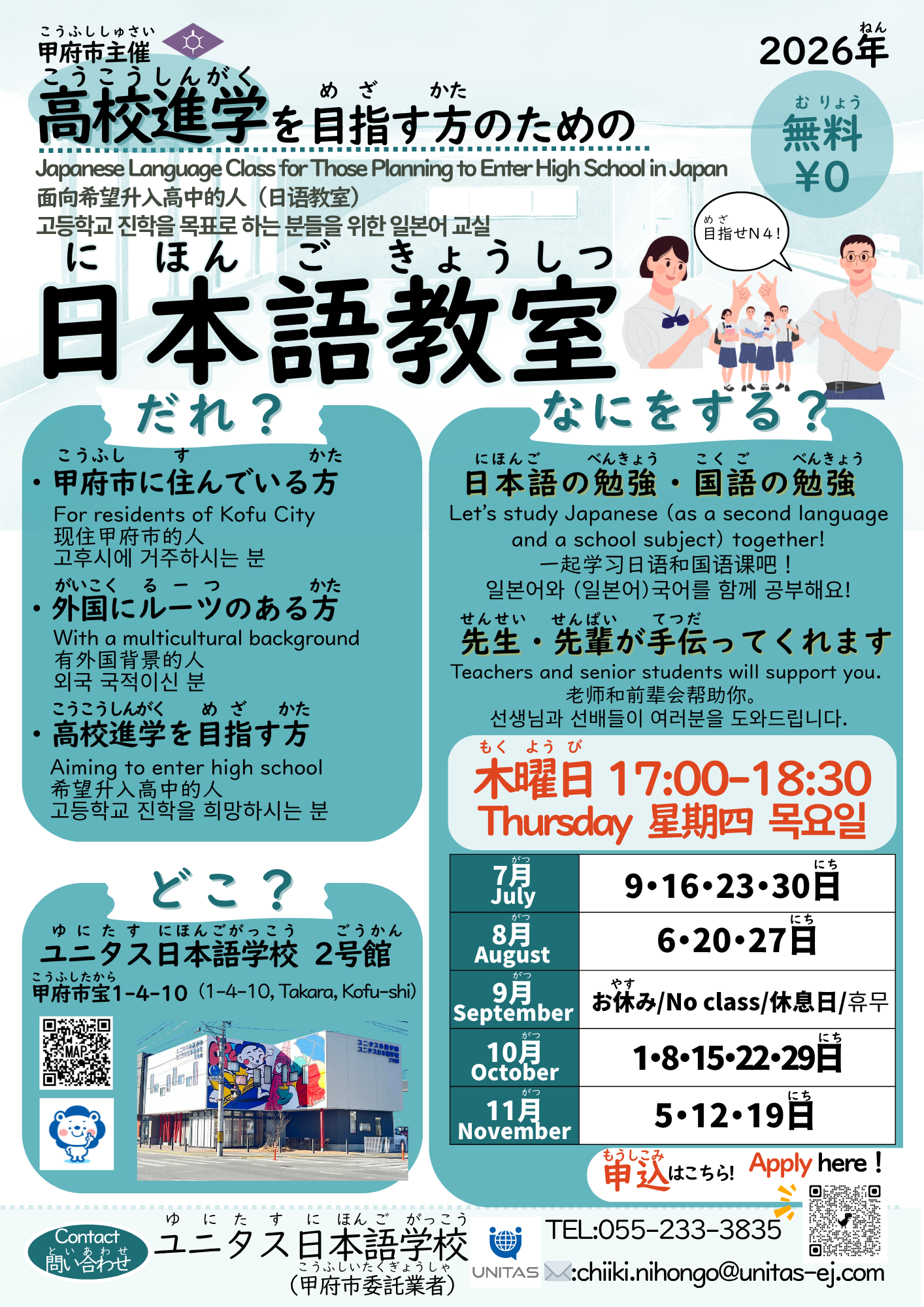 R8高校進学1