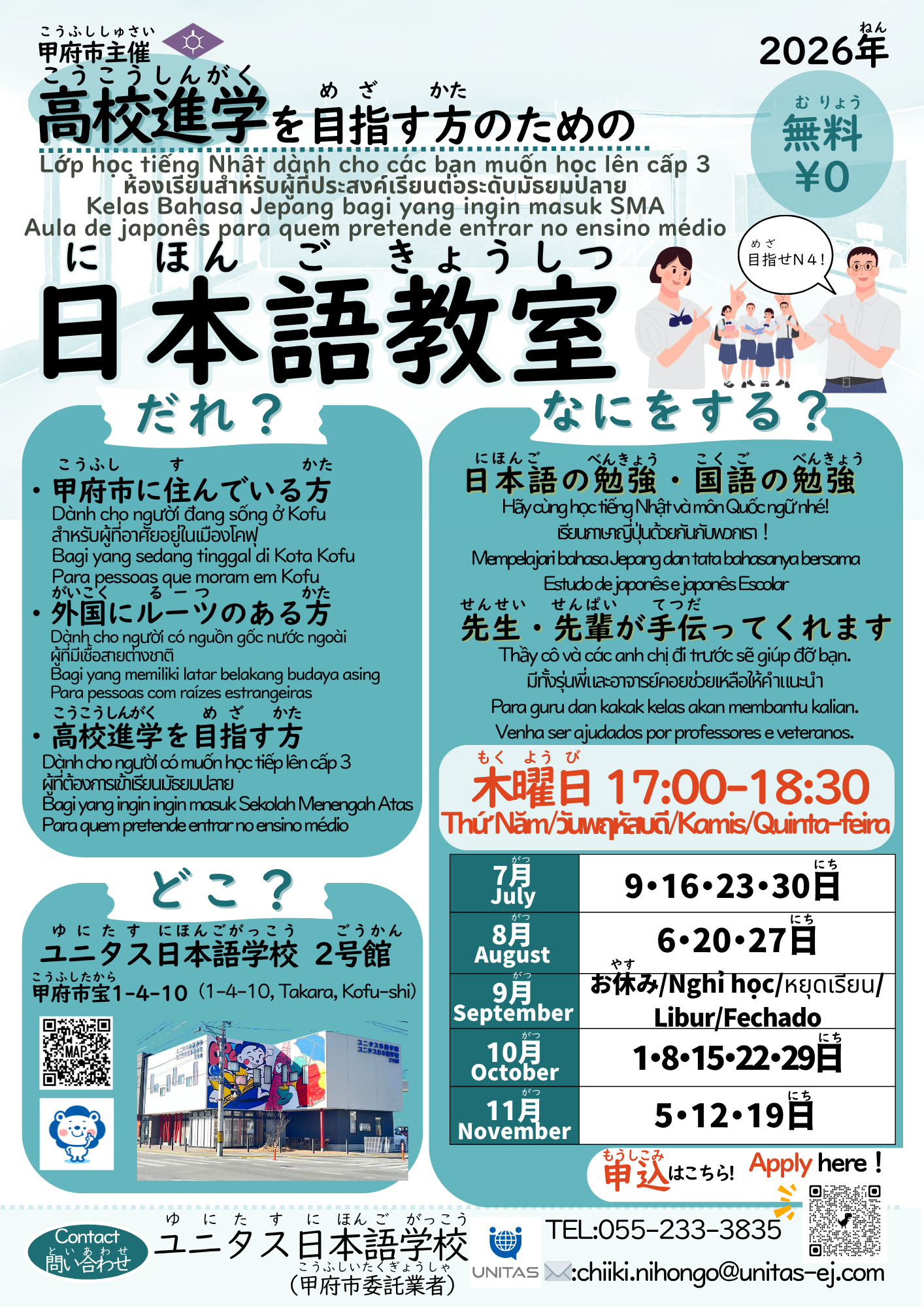 R8高校進学2