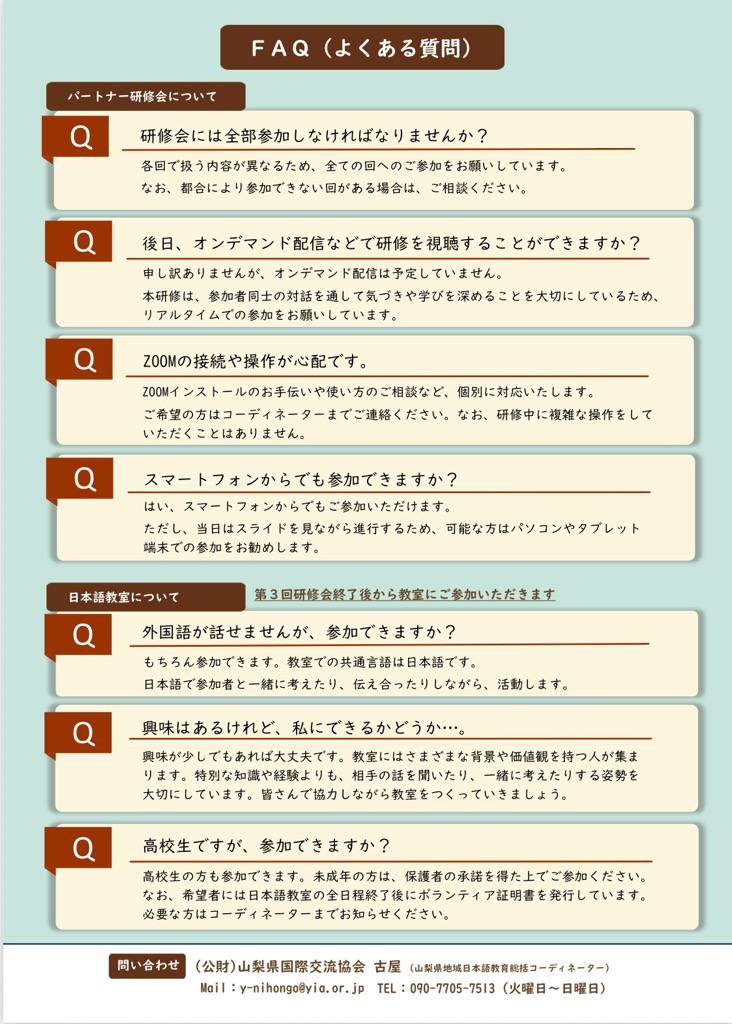 R8パートナー3