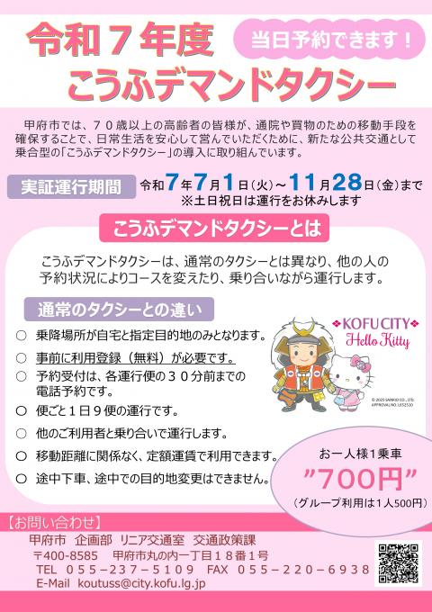 チラシ