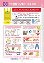 甲府市　ごみの分け方・出し方 韓国語版