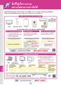 甲府市　ごみの分け方・出し方 タイ語版