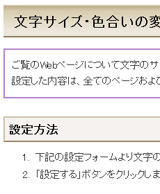 色合い表示例1（背景色：白、文字色：黒、リンク色：紺）