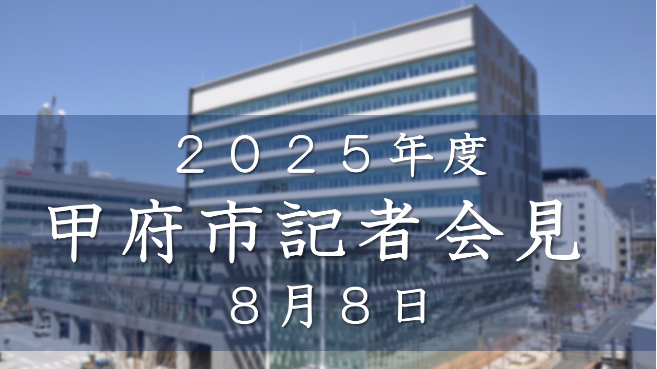 20250808samune
