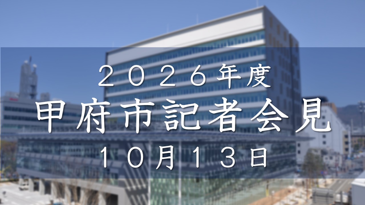 20261013_samune