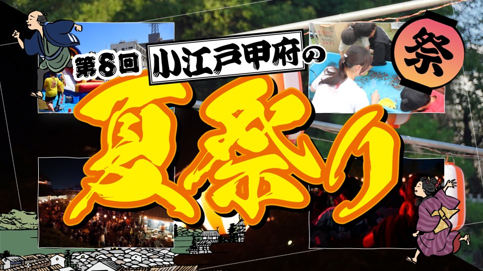 2026koedo_samune