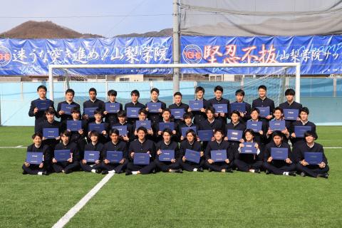 甲府市 山梨学院高等学校サッカー部の活躍