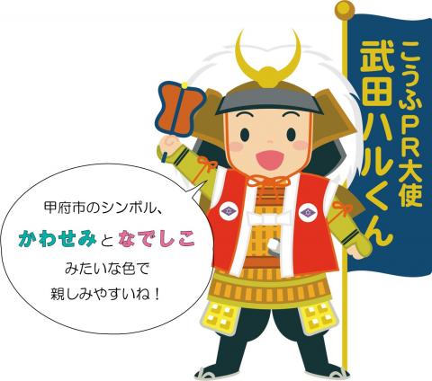 kofubiyoriHPharukun.