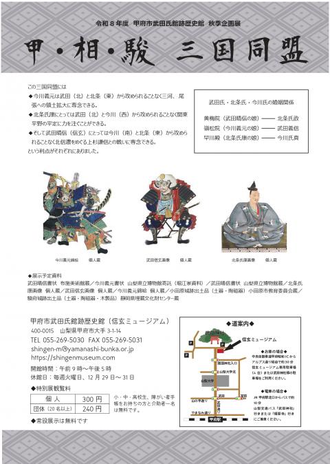 企画展2