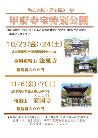 寺宝2026.1