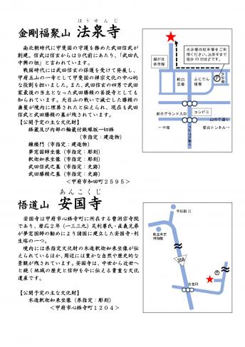 寺宝2026.2