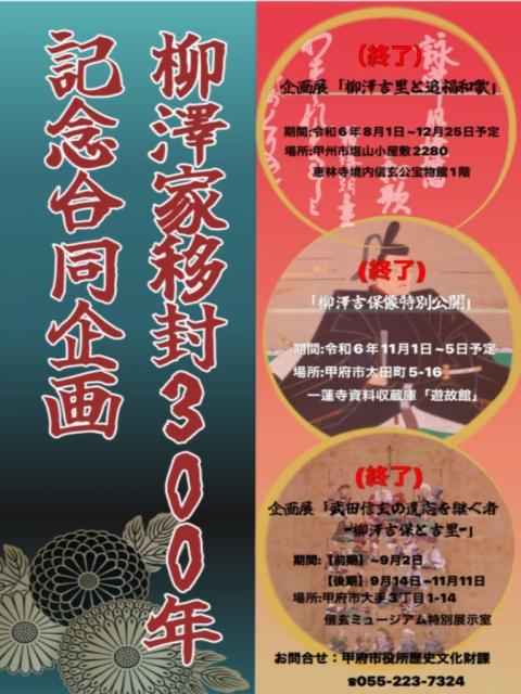 合同終了