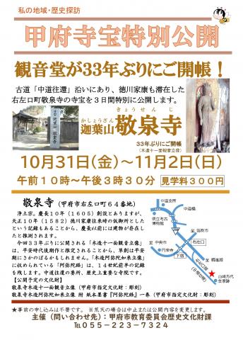 寺宝