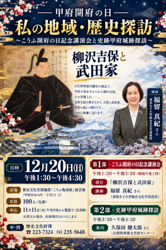 開府の日