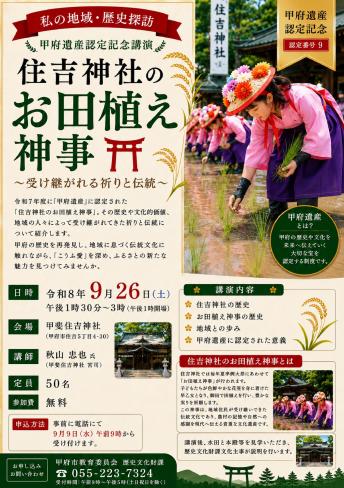 住吉神社