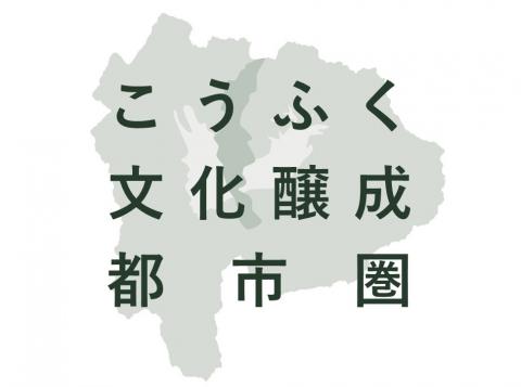 こうふく文化