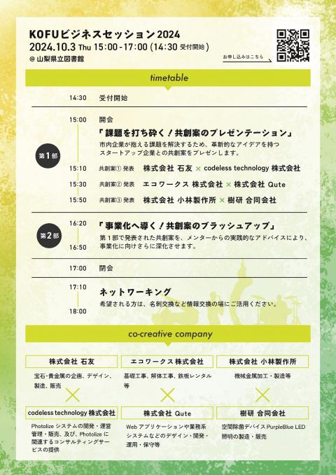 第1-2