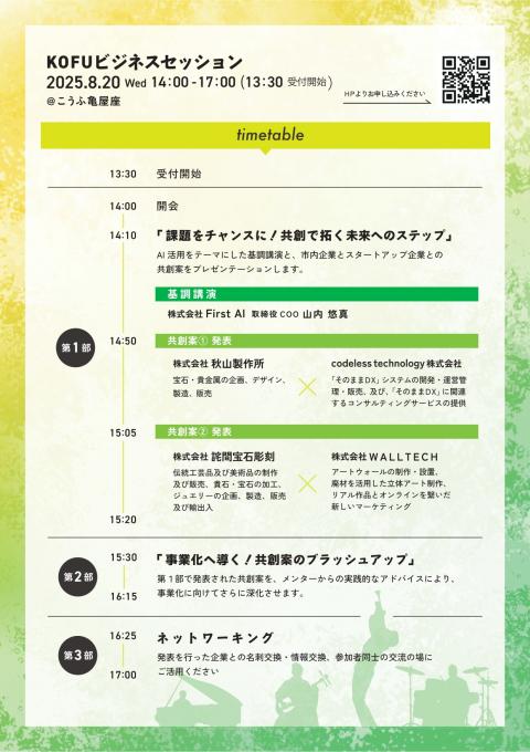 第3-2
