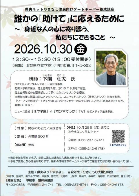 GKチラシイメージ