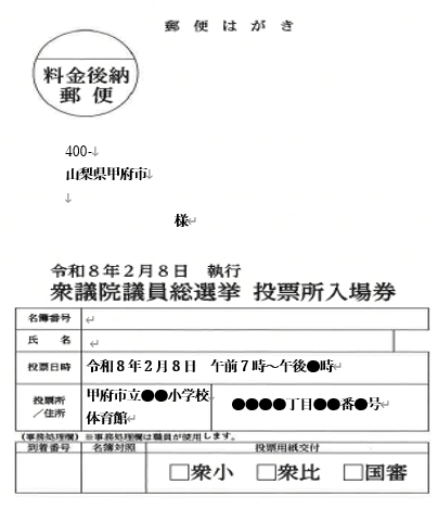 入場券サンプル3