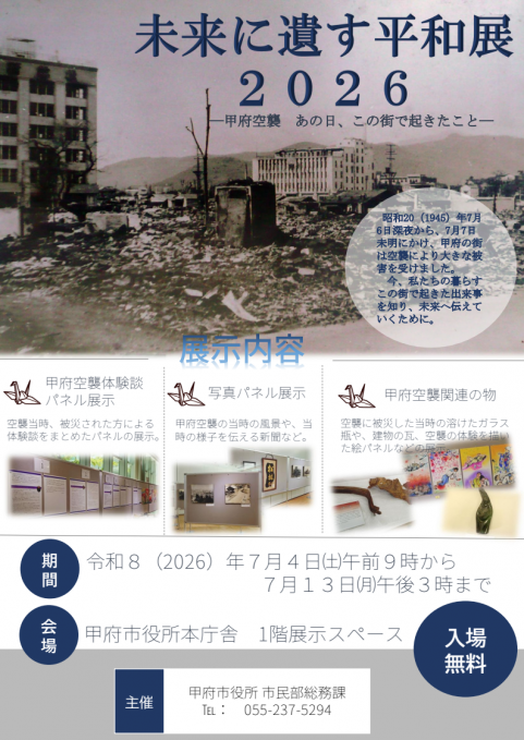 展示チラシ