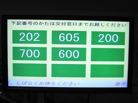 交付モニター。表示されましたら18番と19番窓口の間にある交付カウンターへお越しください。