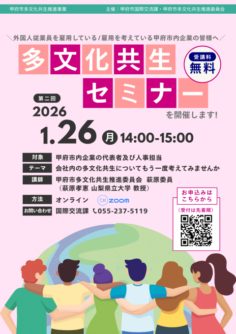 セミナー第2回目