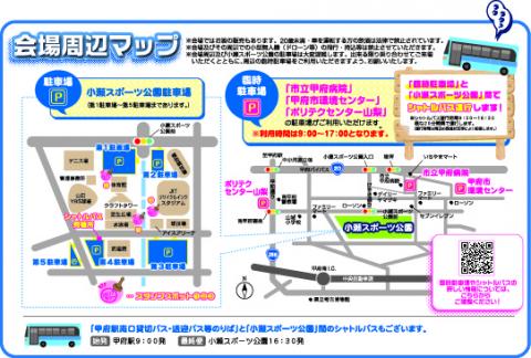 第33回甲府大好きまつり会場周辺マップ