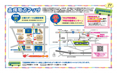 第32回甲府大好きまつり会場周辺マップ