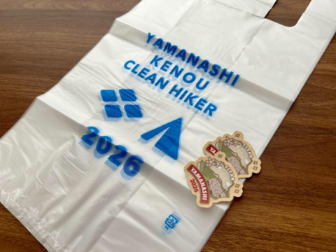 2026cleanhiker