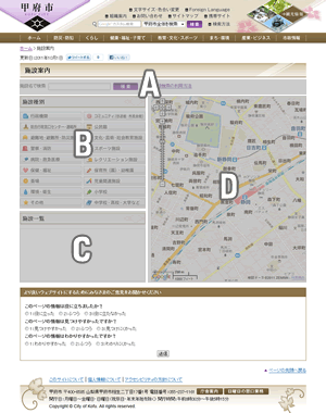 施設検索ページのキャプチャ