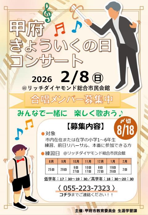 R7メンバー募集チラシ
