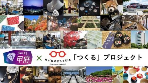 連携協定パネル