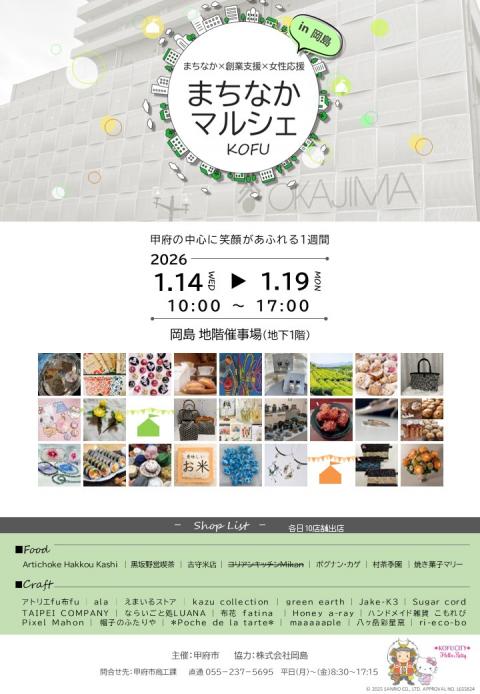 まちなかチラシ1ver.2