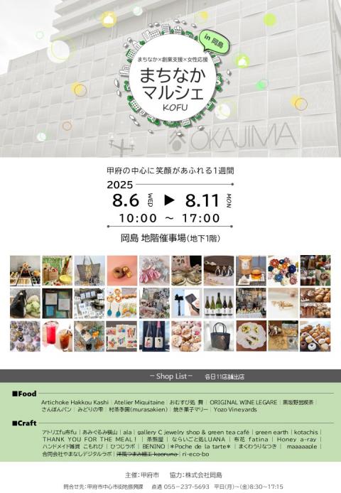まちなかマルシェ01
