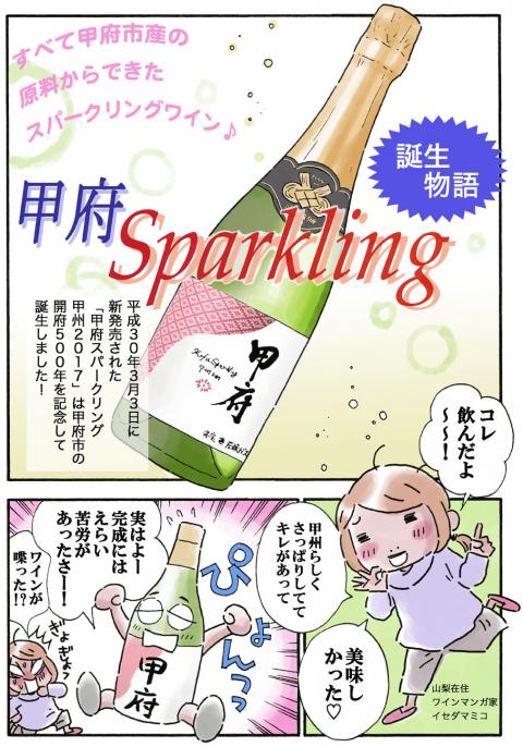 誕生物語