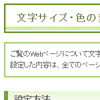 色合い表示例1（背景色：白、文字色：黒、リンク色：紺）