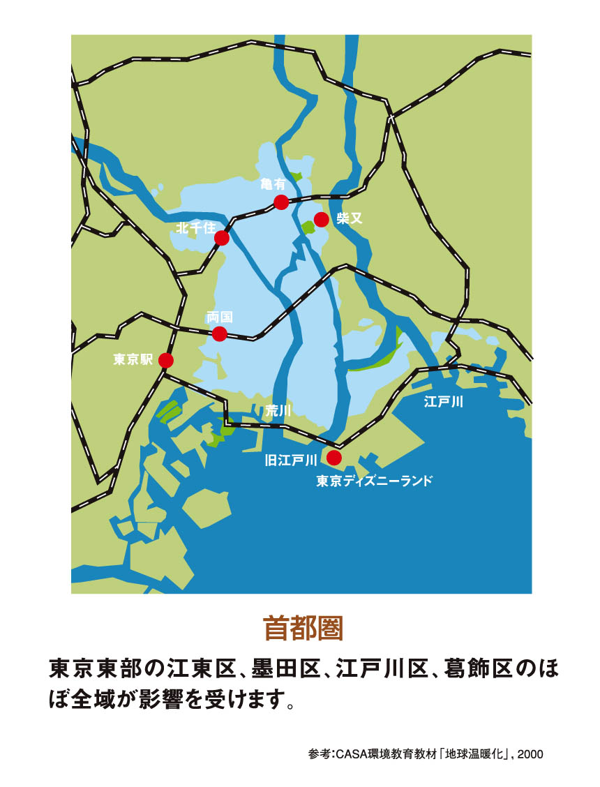 画像：首都圏の水没危険地帯