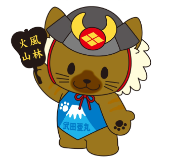 武田菱丸（標準）