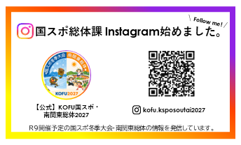 インスタカード