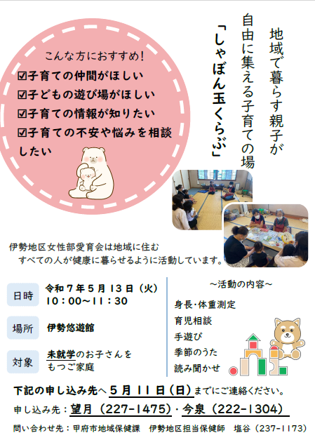 伊勢5月