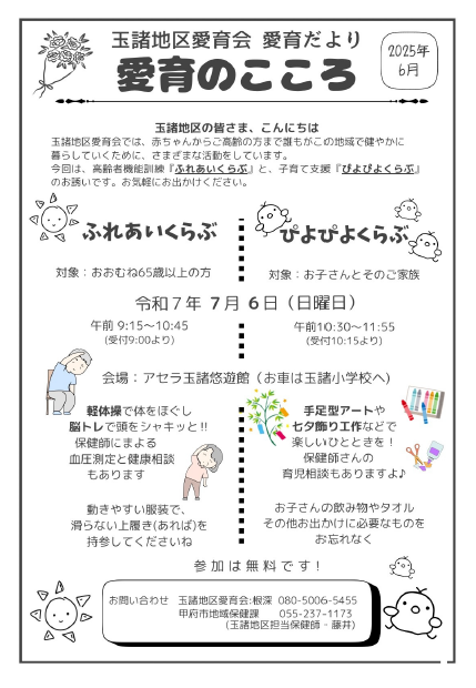 玉諸7月