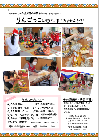 池田年間