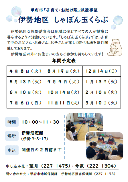 伊勢年間